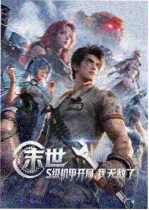 小说漫画《沉默的象限》封面